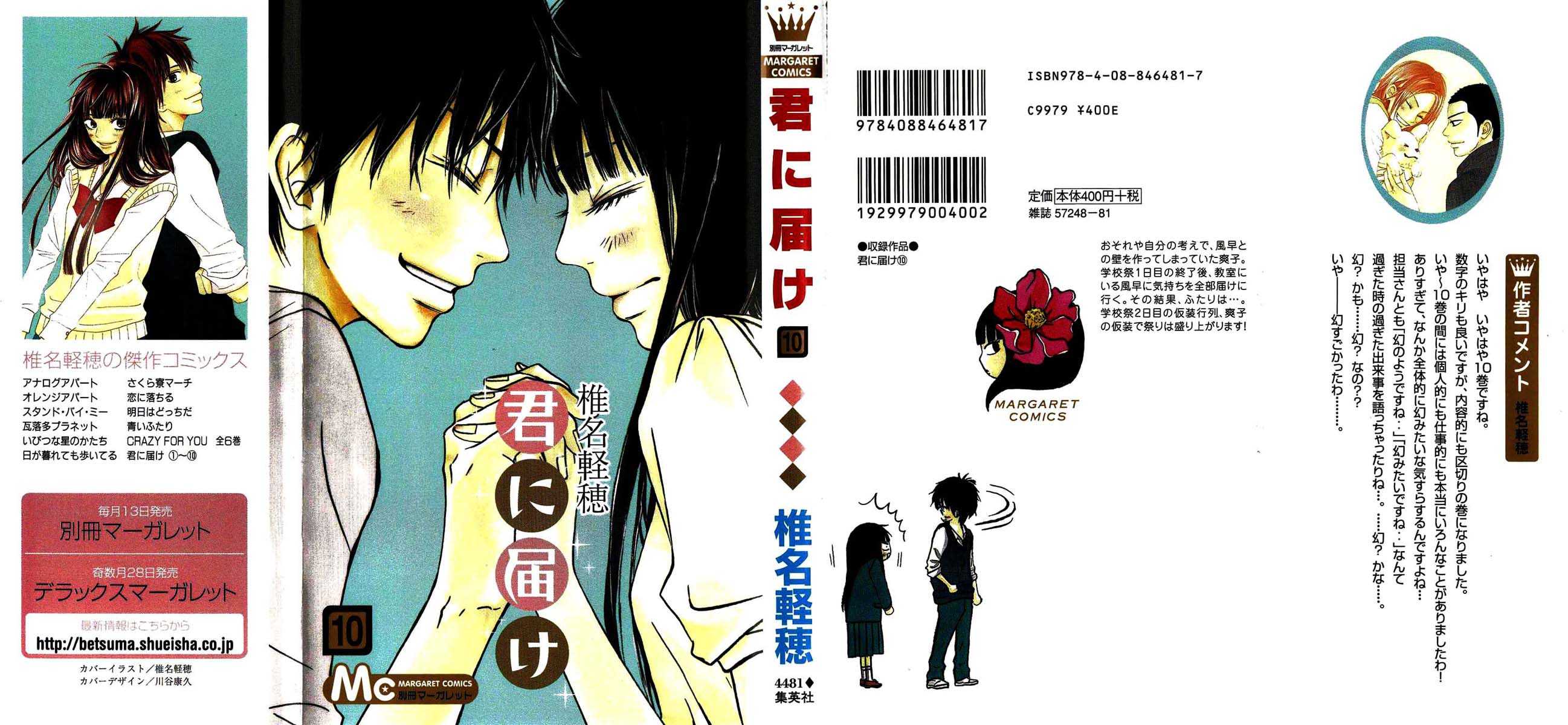 Kimi ni Todoke Chapter 39 Indonesia